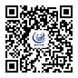 市公安局.png
